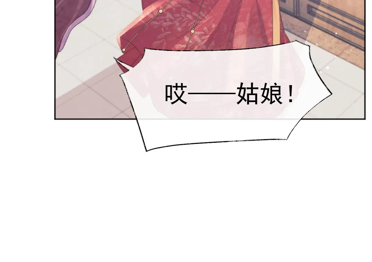 独占病美人师尊 第38话他的野心 第27页