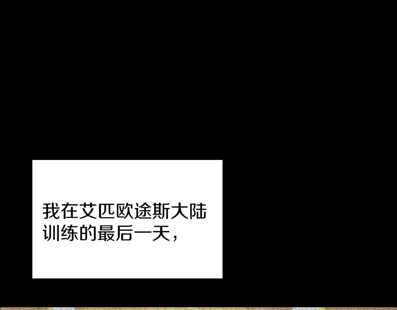 三岁开始做王者 第6季第177话 谈判 第27页