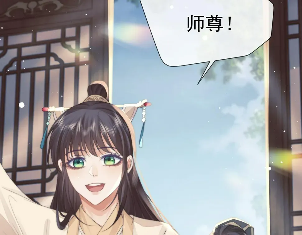 独占病美人师尊 第71话 师尊与旧友相会 第27页