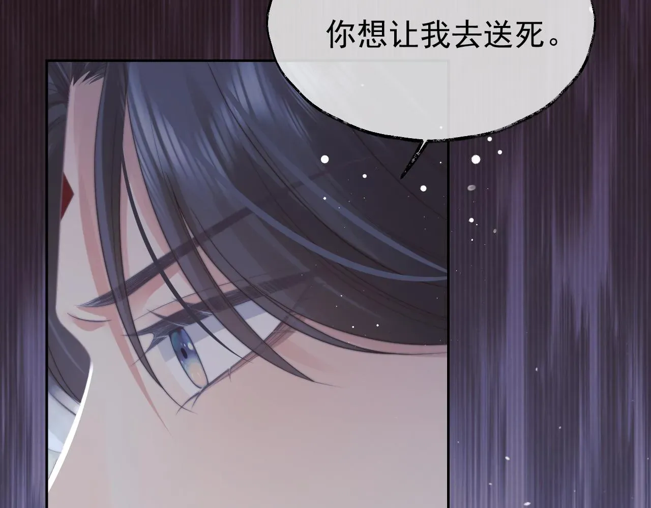 独占病美人师尊 第56话 师尊为何躲我？ 第27页