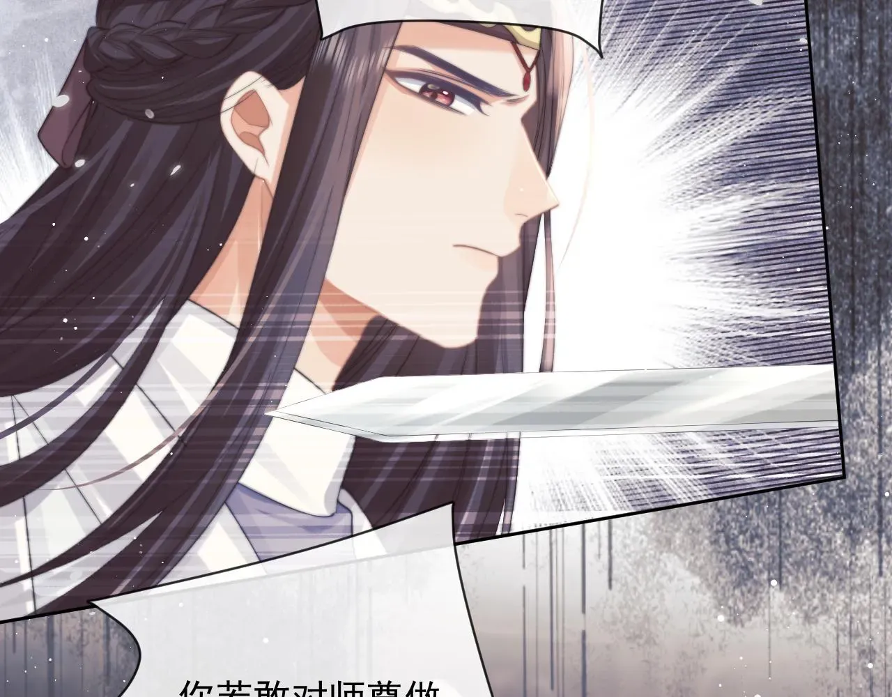 独占病美人师尊 第55话 我想帮师尊…… 第27页