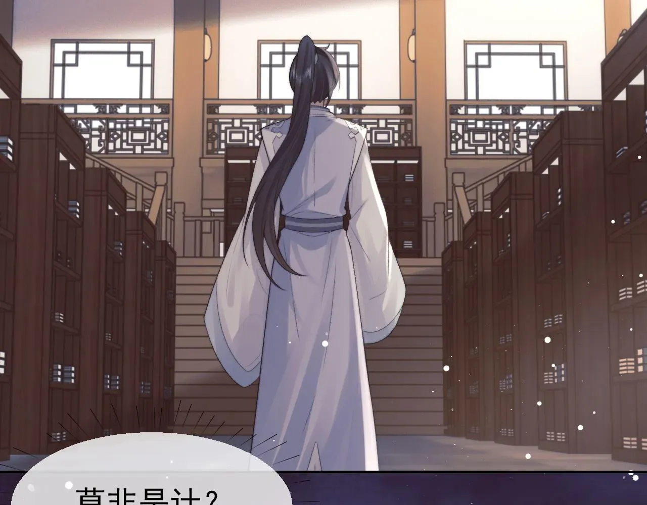 独占病美人师尊 第21话 杀了师尊？！ 第27页