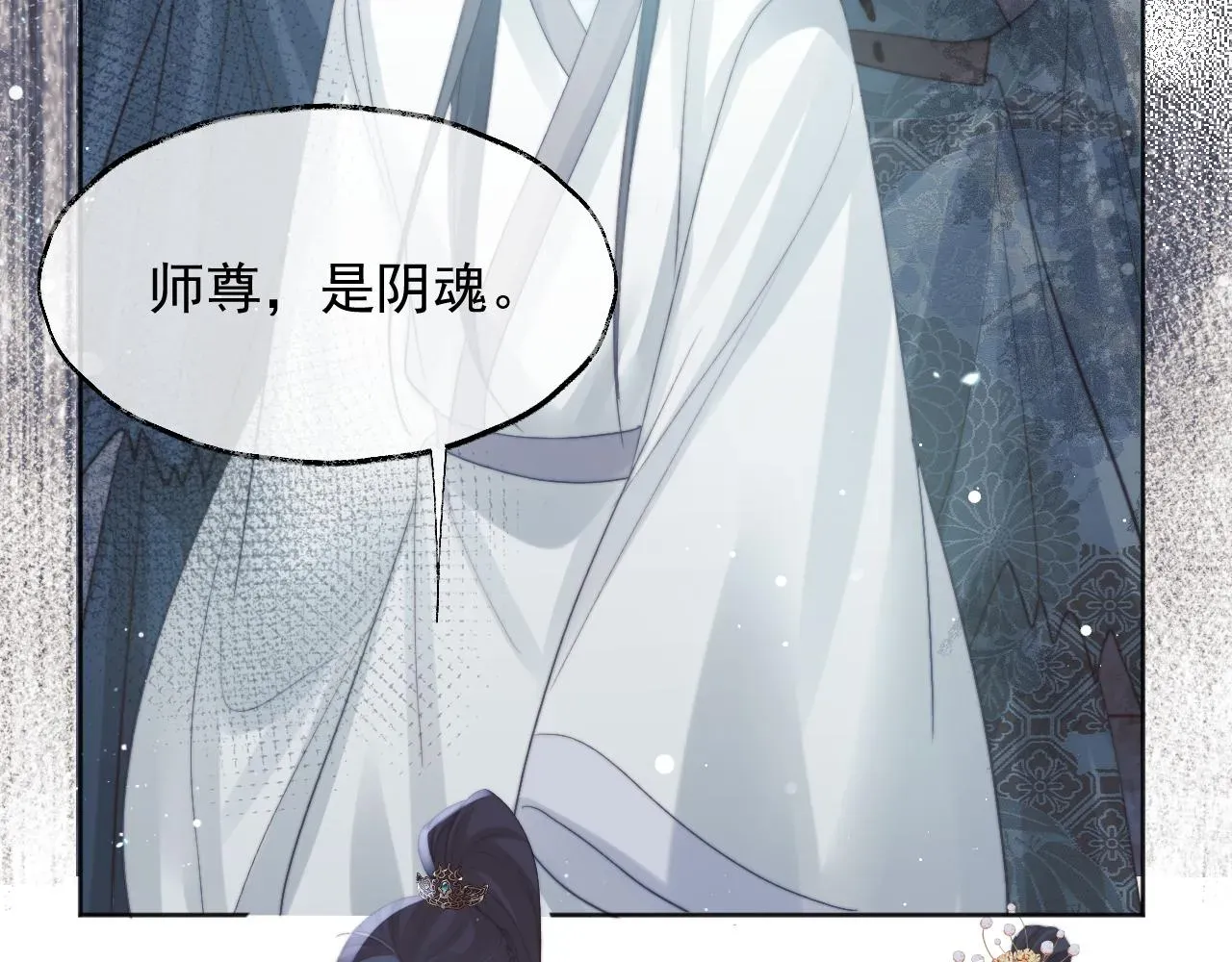 独占病美人师尊 第41话共破幻阵 第27页