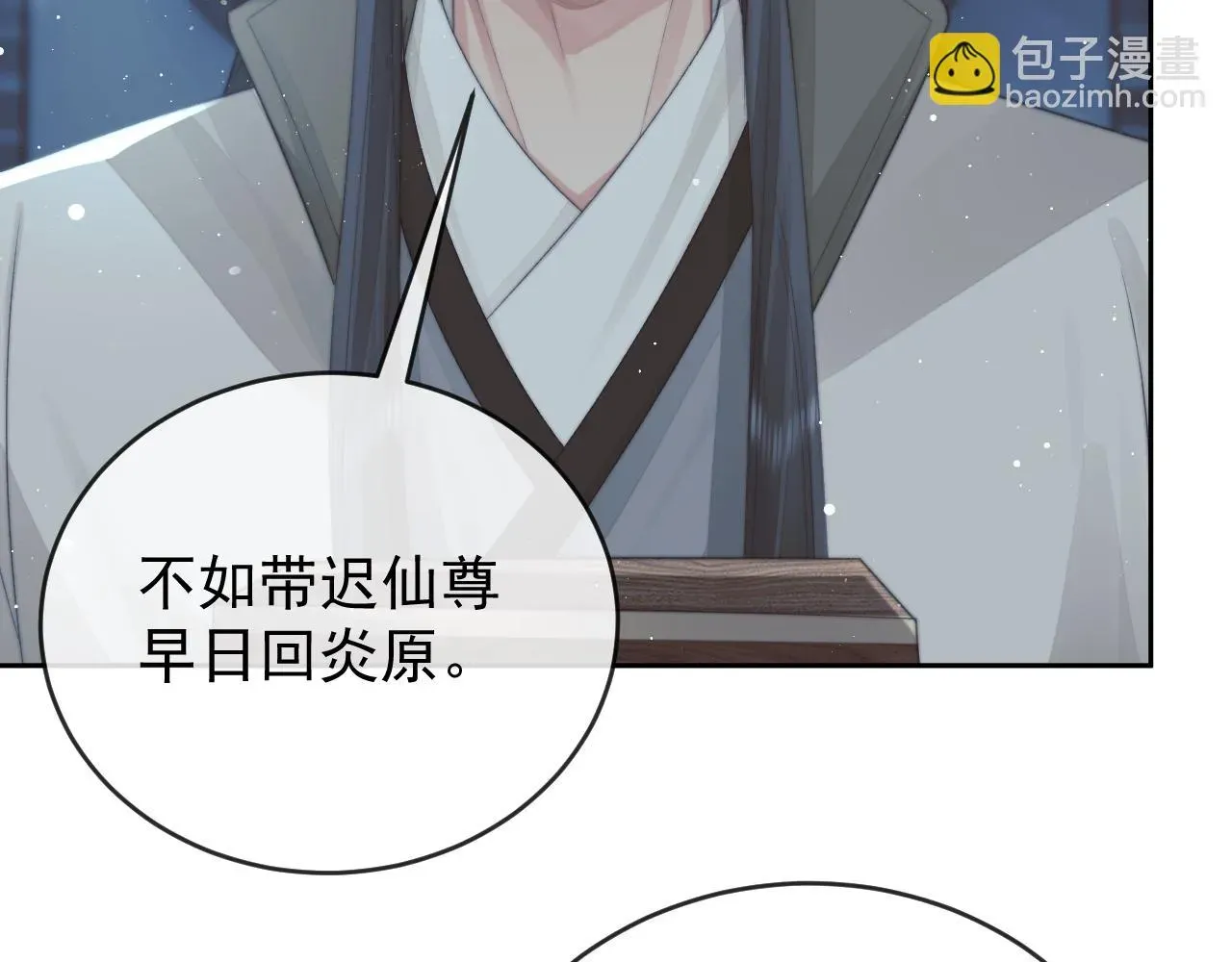 独占病美人师尊 第87话 什么时候能想起来 第28页