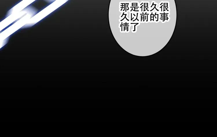 吾凰在上 第61话  被神明欺骗的世界 第28页