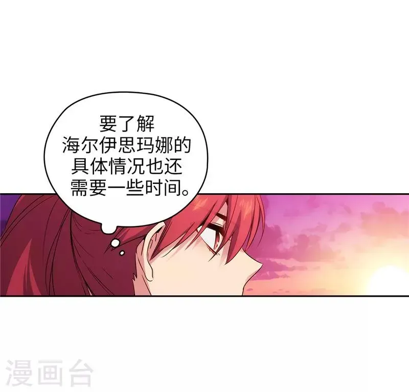 阿多尼斯 第138话 不会再去了… 第28页