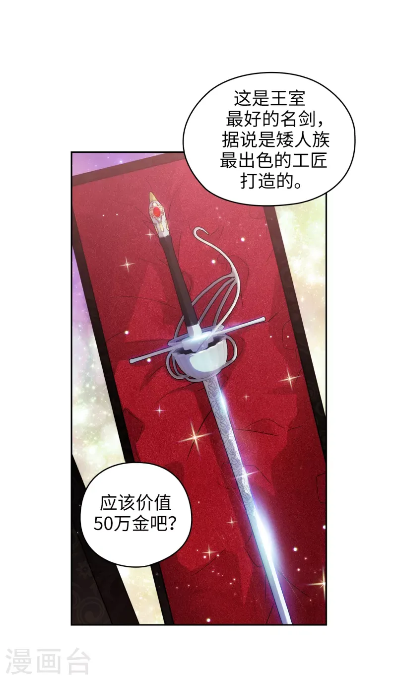 阿多尼斯 第342话 挑衅者二王子出现 第28页