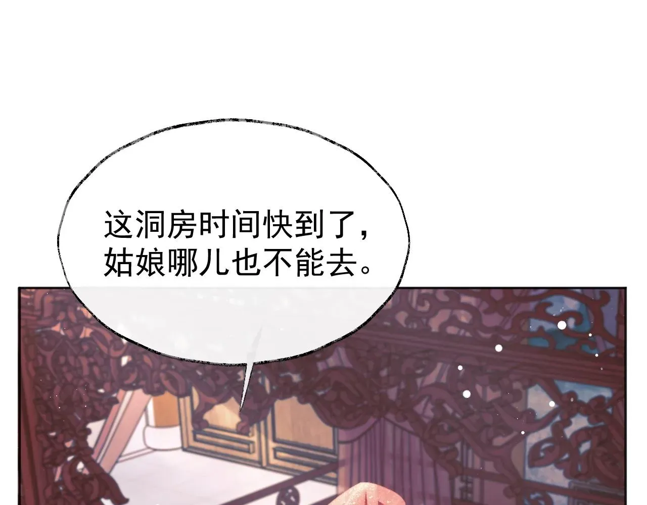 独占病美人师尊 第38话他的野心 第28页