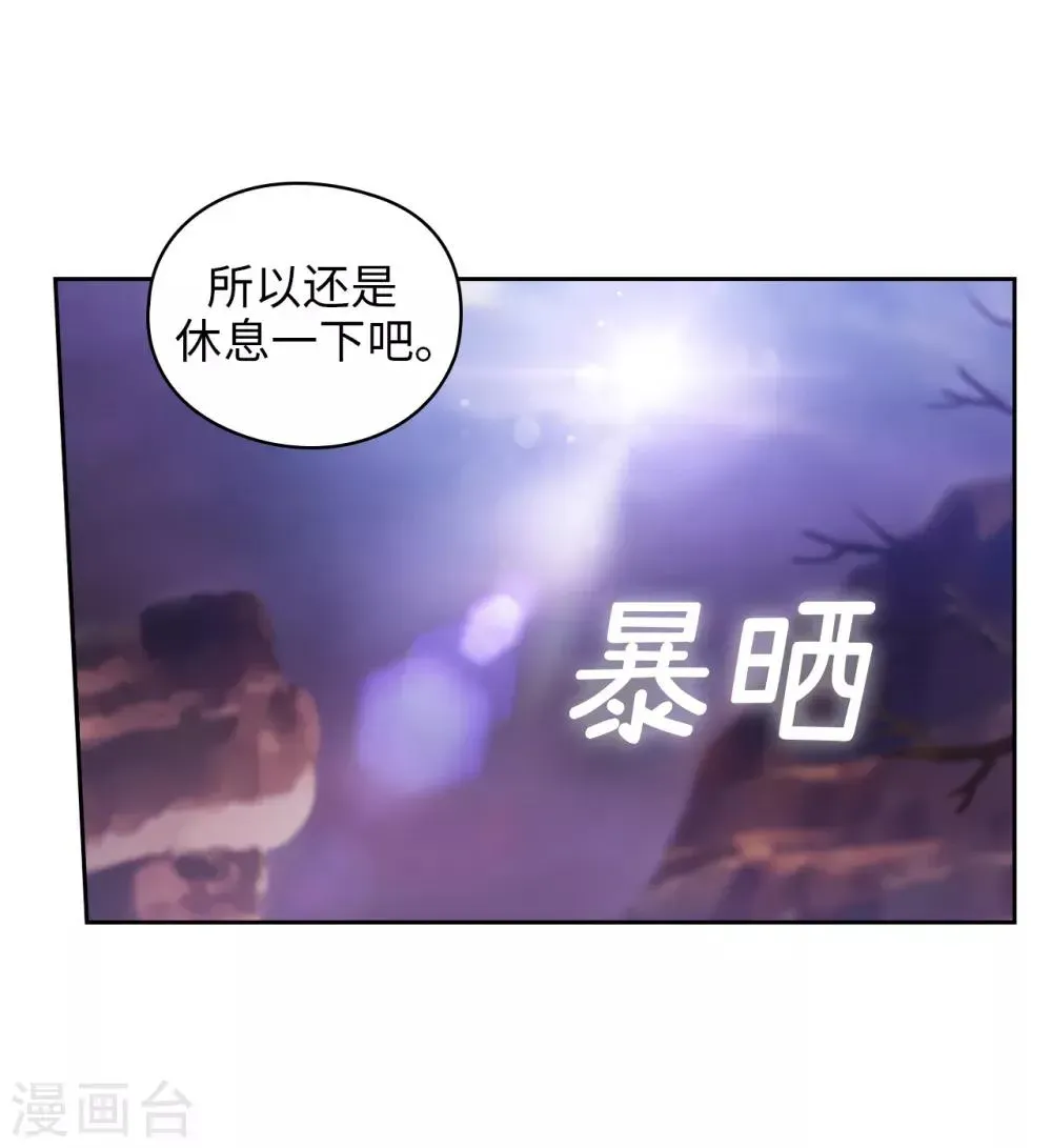 阿多尼斯 第199话 你到底得了什么病？ 第28页