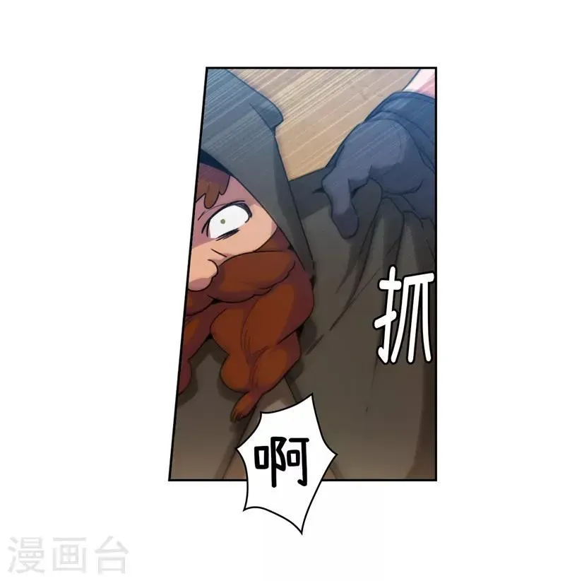 阿多尼斯 第189话 男人的自尊心 第28页