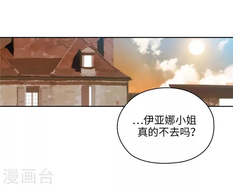 阿多尼斯 第178话 金牌佣兵 第28页