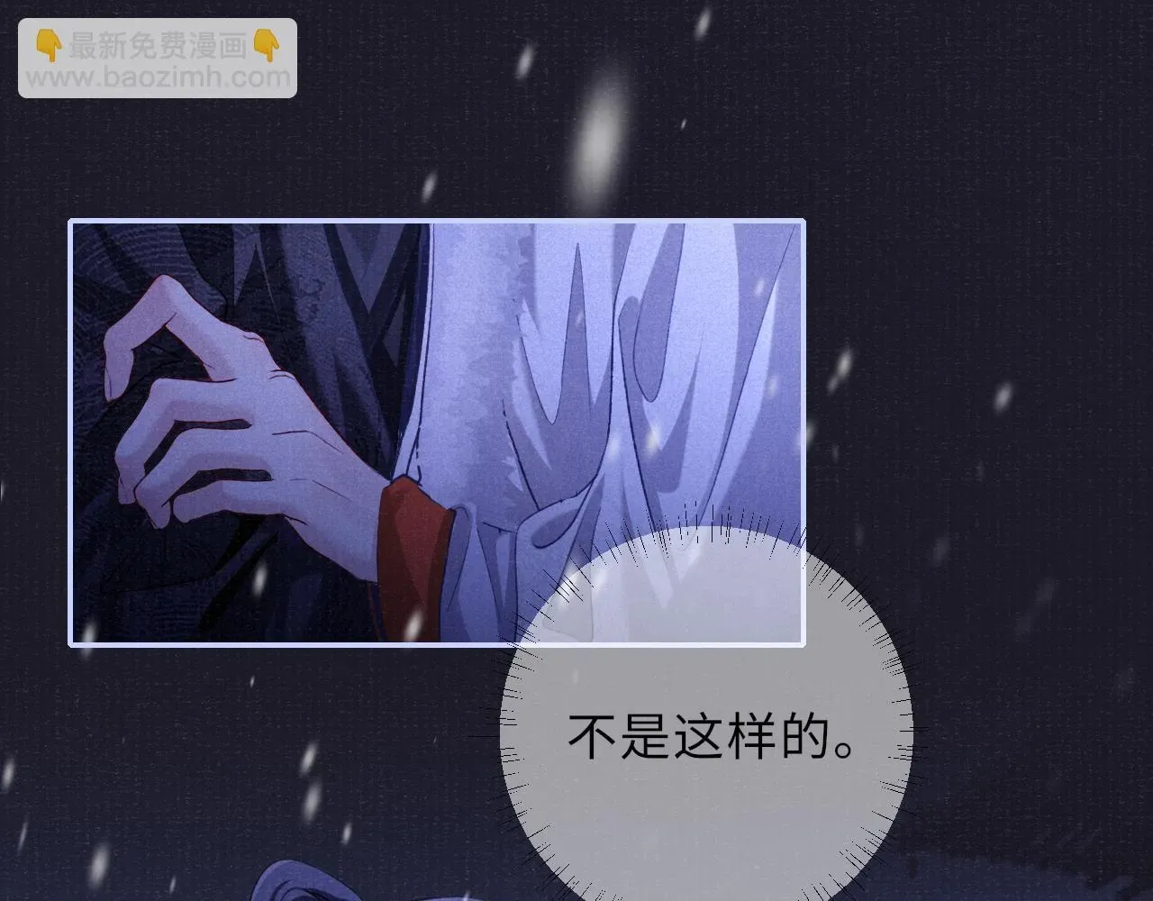 将军令 第89话 止于风雪夜 第28页