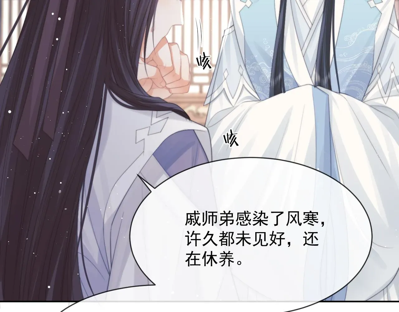 独占病美人师尊 第53话 让我帮你可好？ 第28页