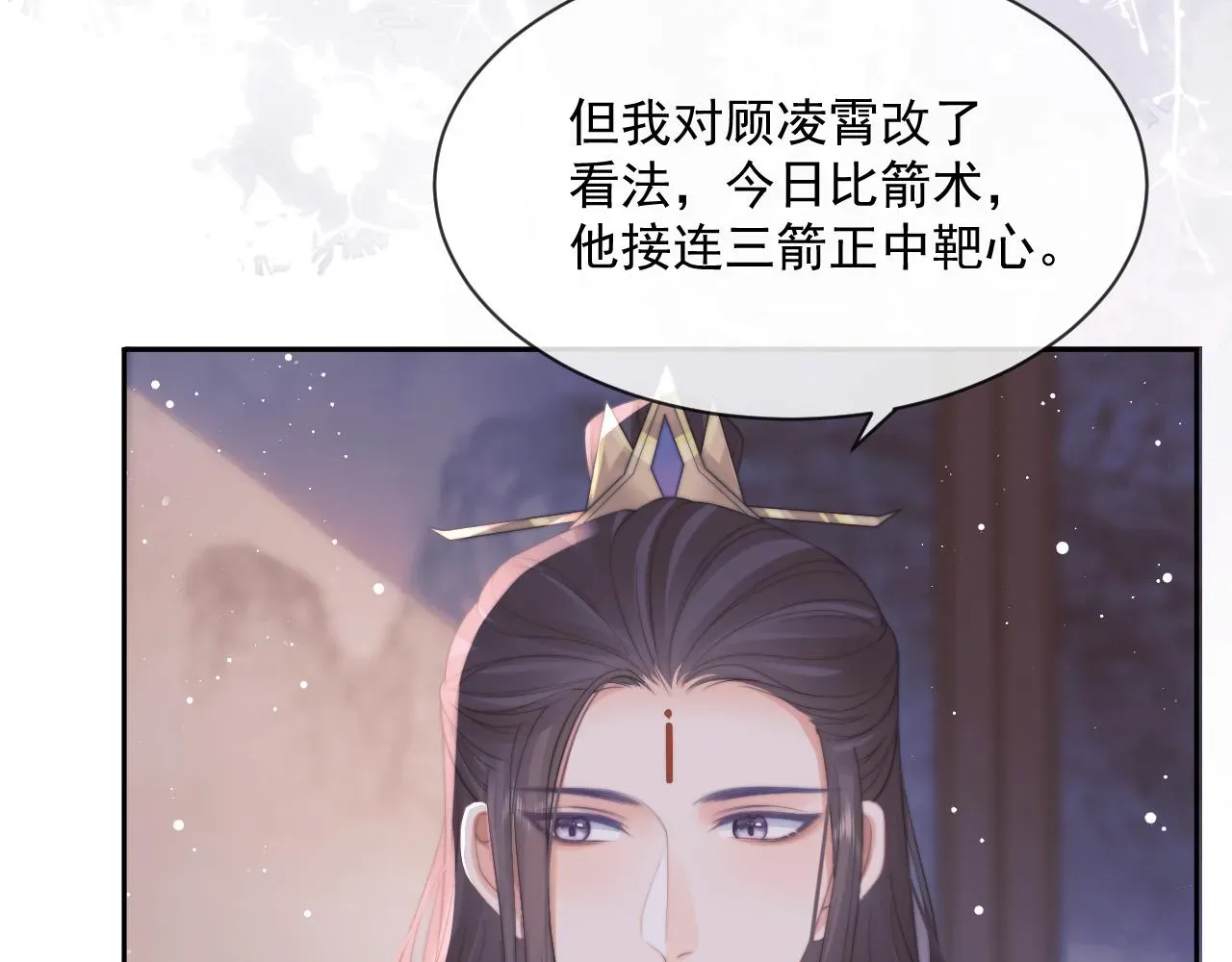 独占病美人师尊 第47话 万一他花心呢？ 第28页