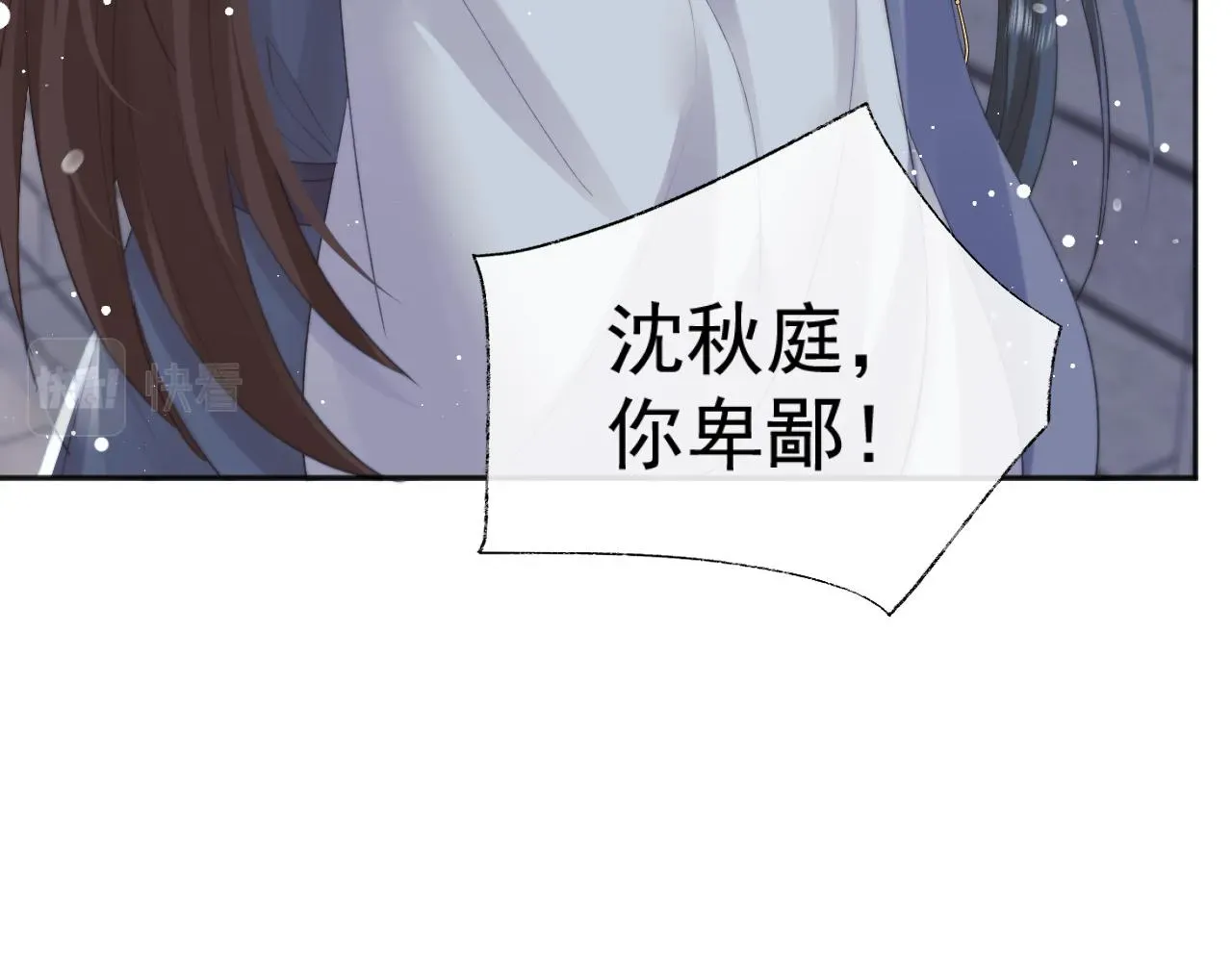 独占病美人师尊 第40话重聚 第28页