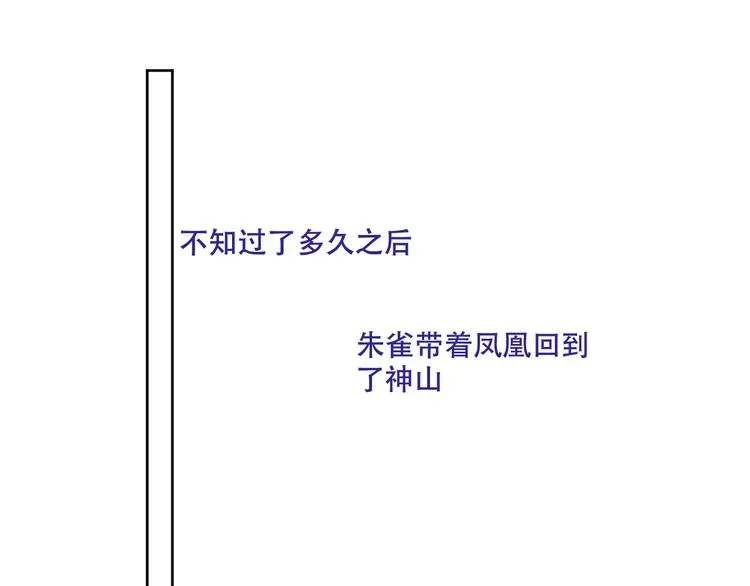 吾凰在上 第130话  你就是我的希望 第28页