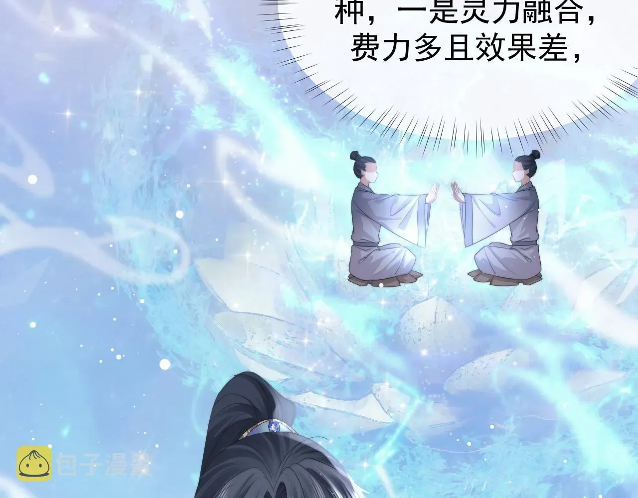 独占病美人师尊 第25话 师尊，我们试试吧？ 第28页