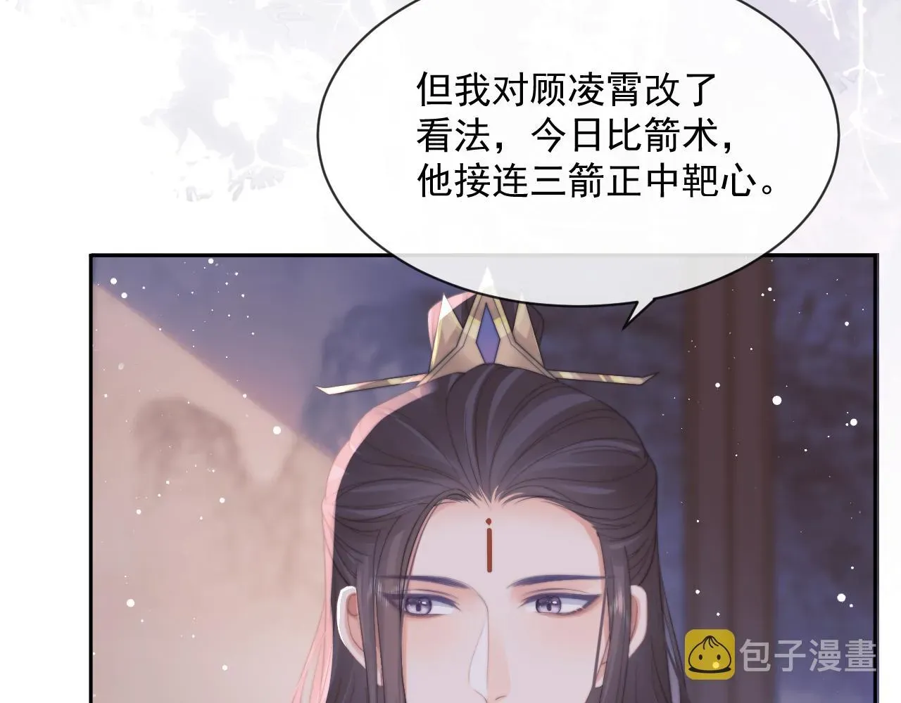 独占病美人师尊 第47话 误会加深 第28页