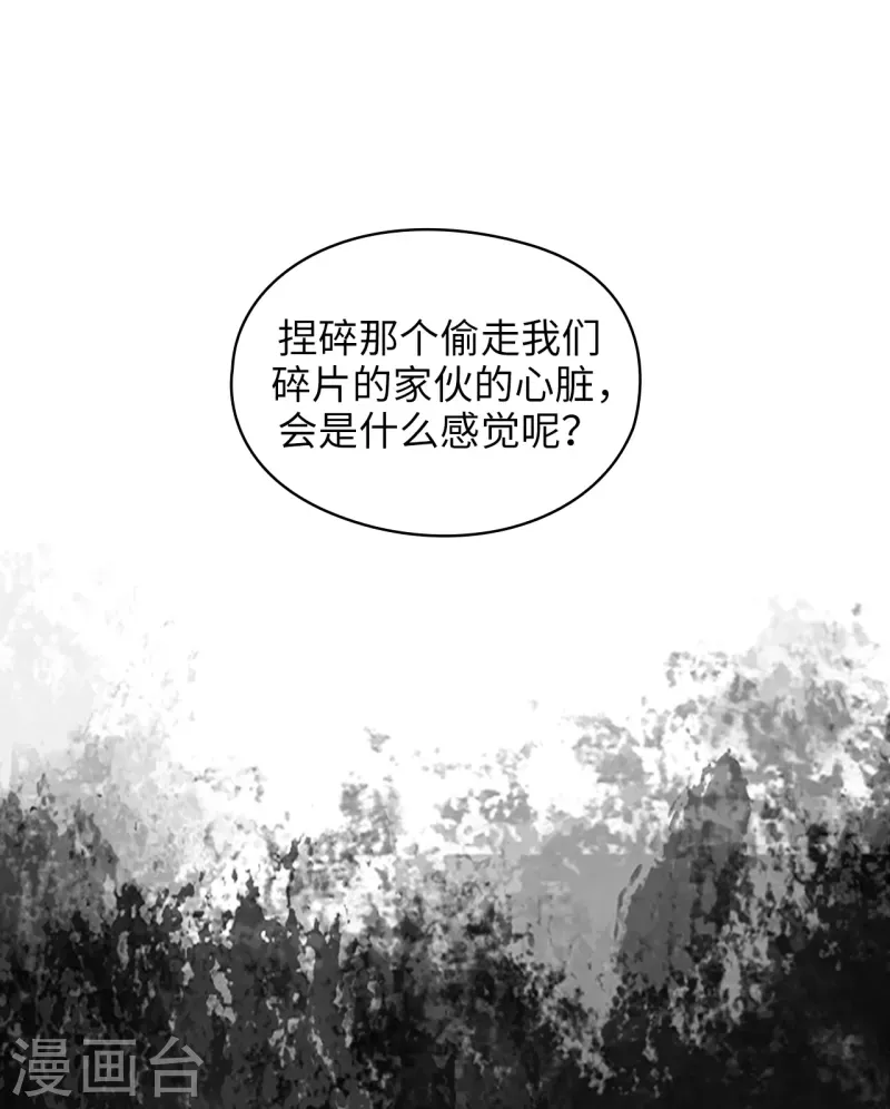 阿多尼斯 第329话 寻找恶魔碎片的进度 第28页