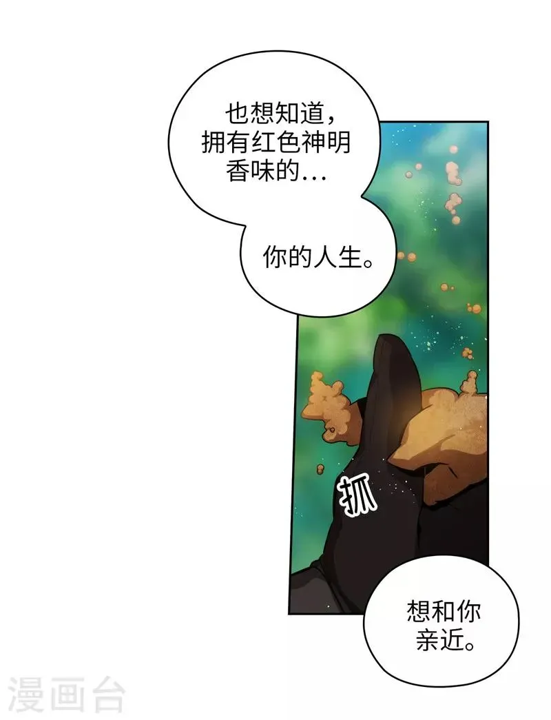 阿多尼斯 第145话 被封印的神力 第28页