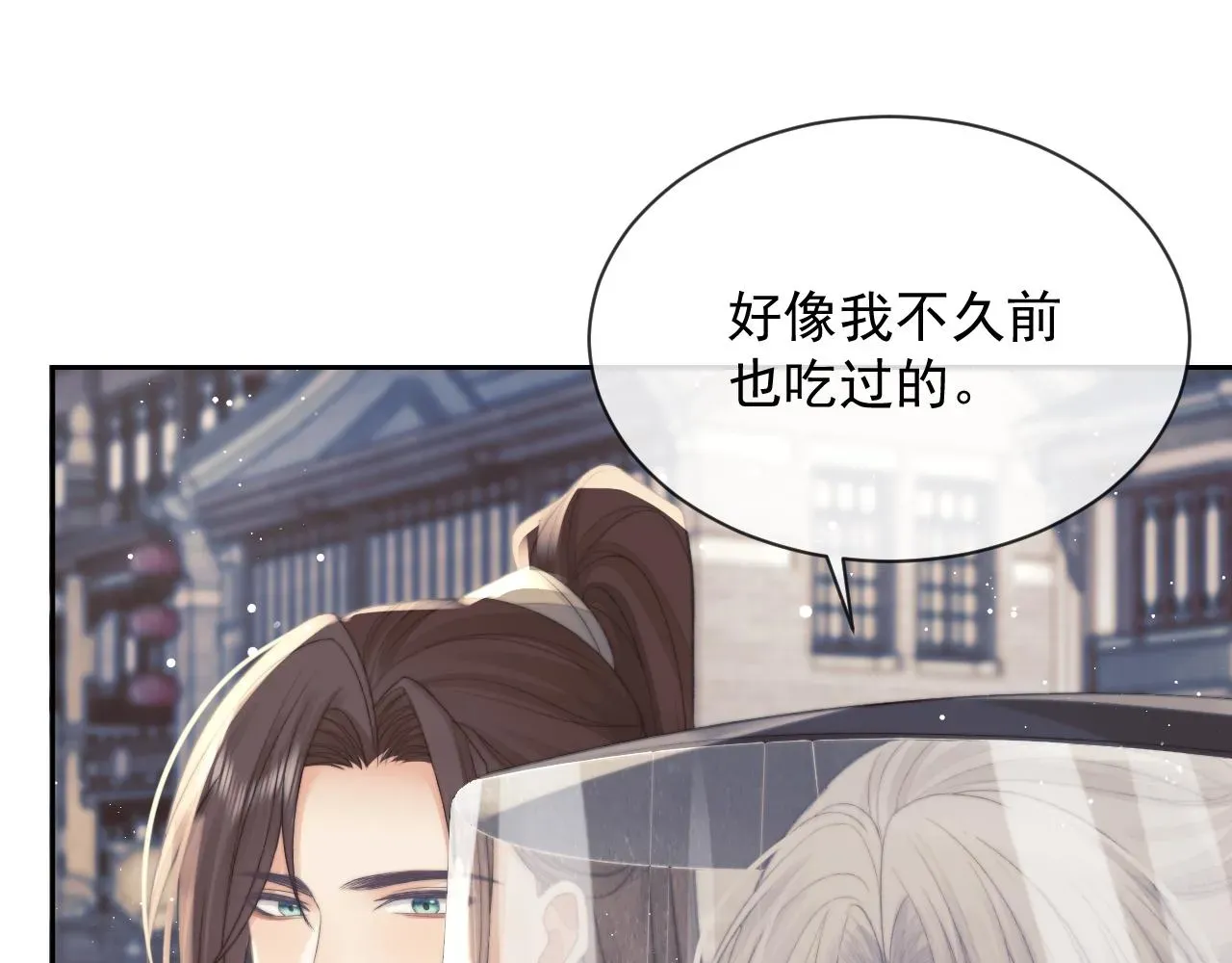 独占病美人师尊 第80话 师徒相遇 第28页