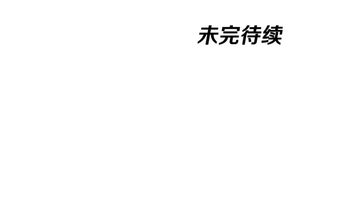 三岁开始做王者 第5季第126话 阿修罗 第283页