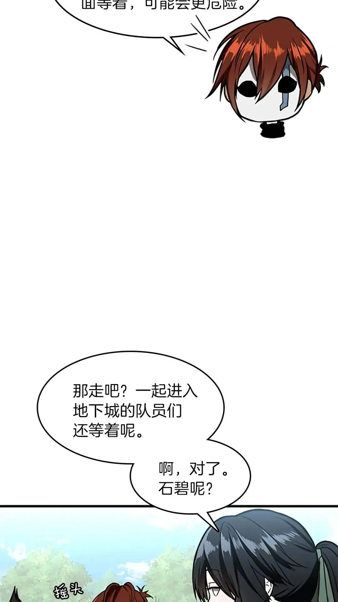 三岁开始做王者 第58话 空间戒指 第29页