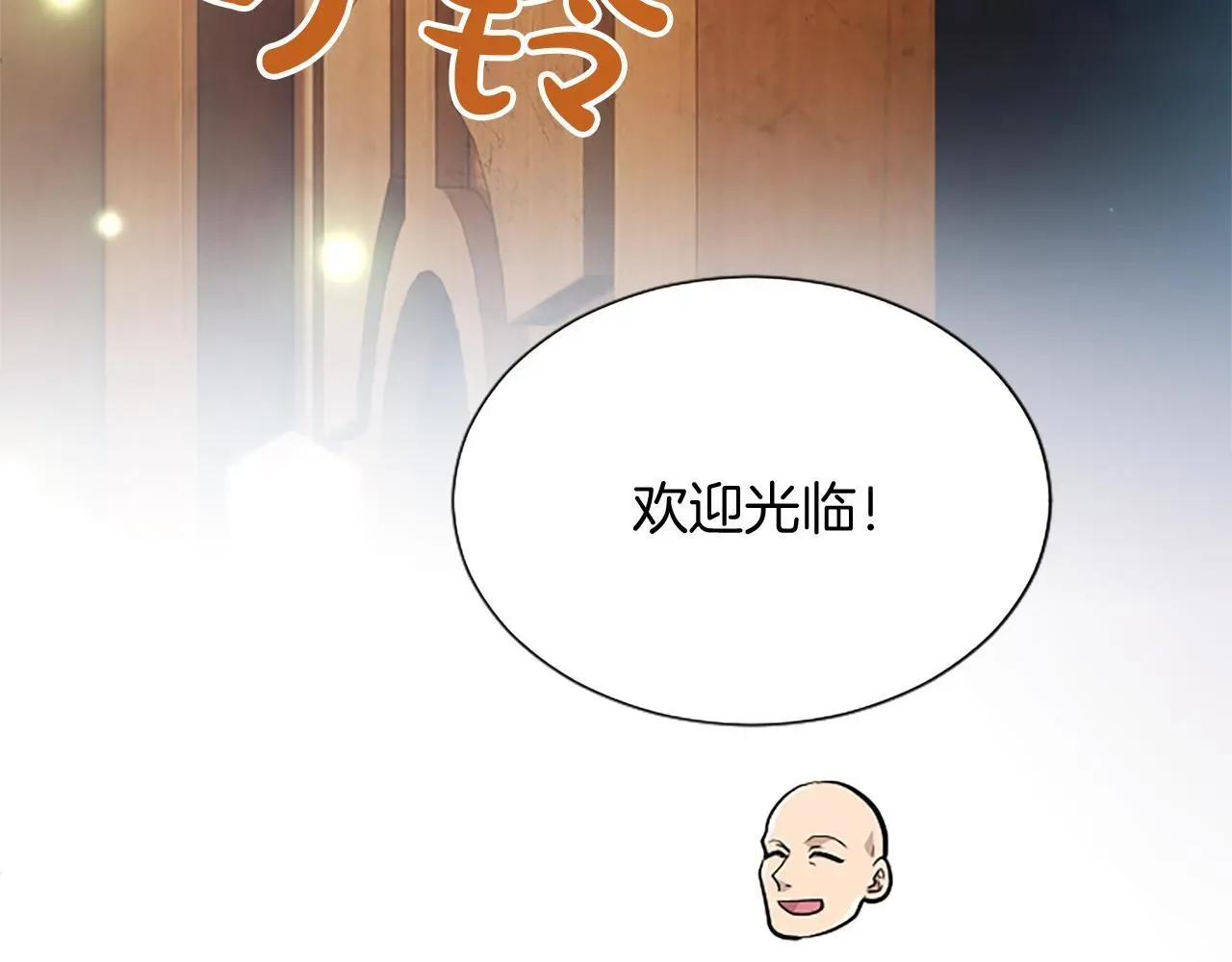 混世皇太子只对我恋爱脑 第19话 不能输的理由 第29页