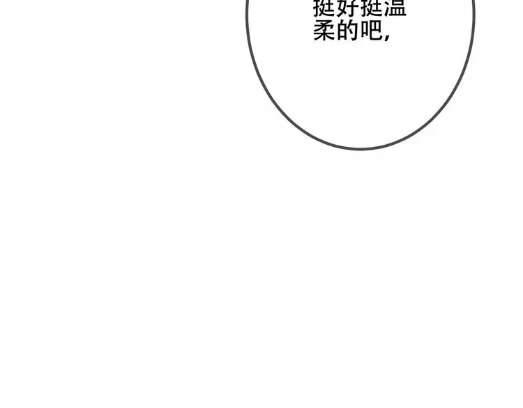 吾凰在上 第34话  被看到的死神 第29页