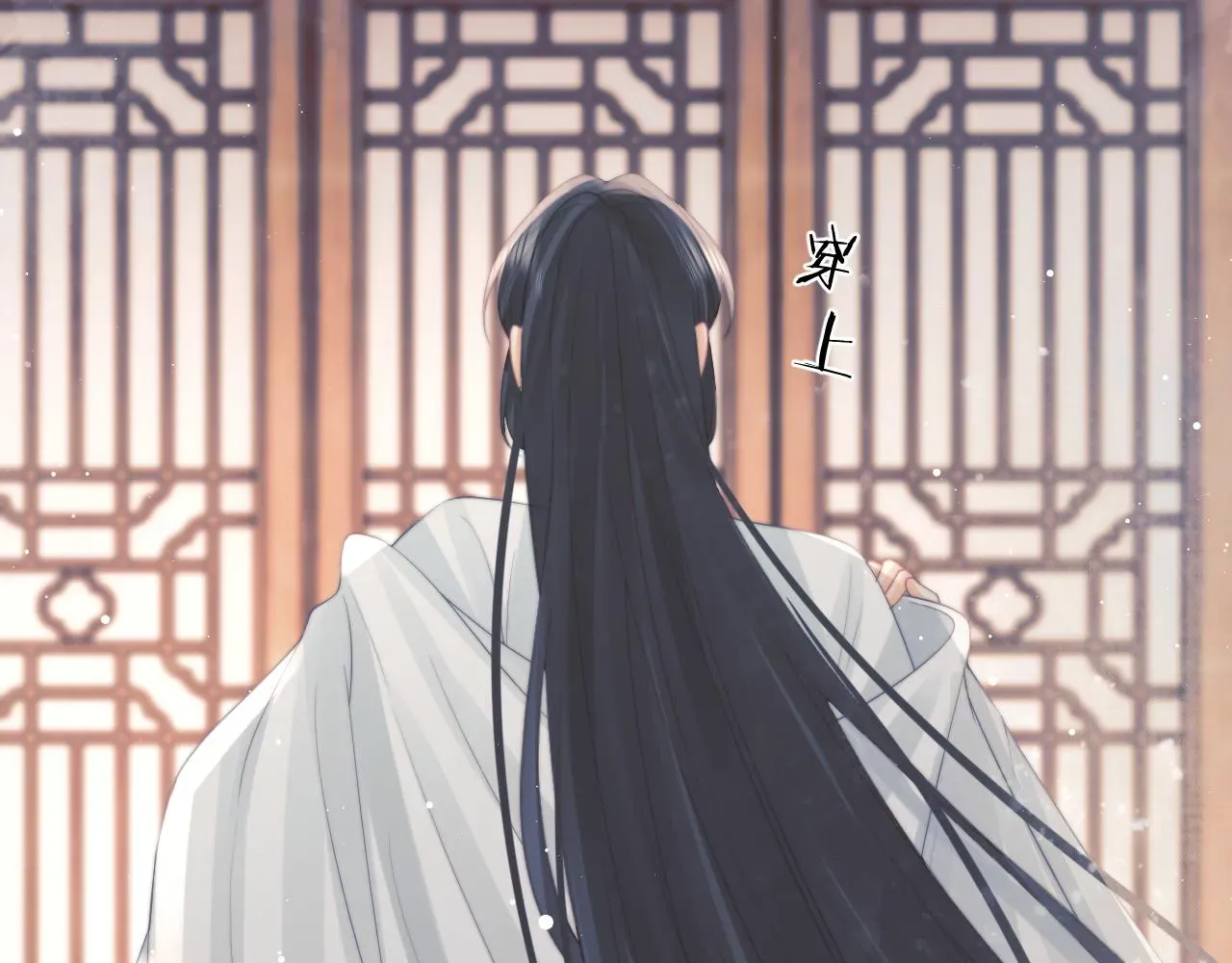 独占病美人师尊 第45话他要娶亲了? 第29页