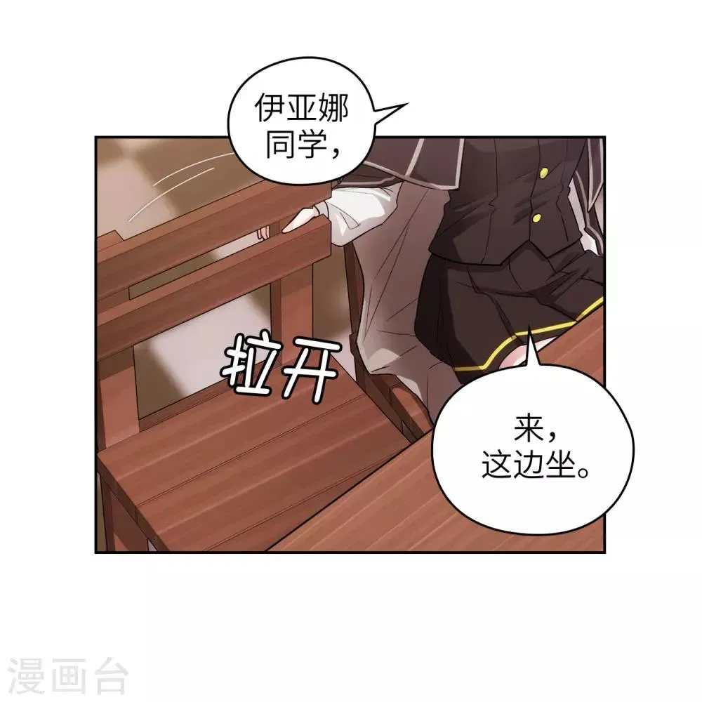 阿多尼斯 第243话 花痴症状 第29页