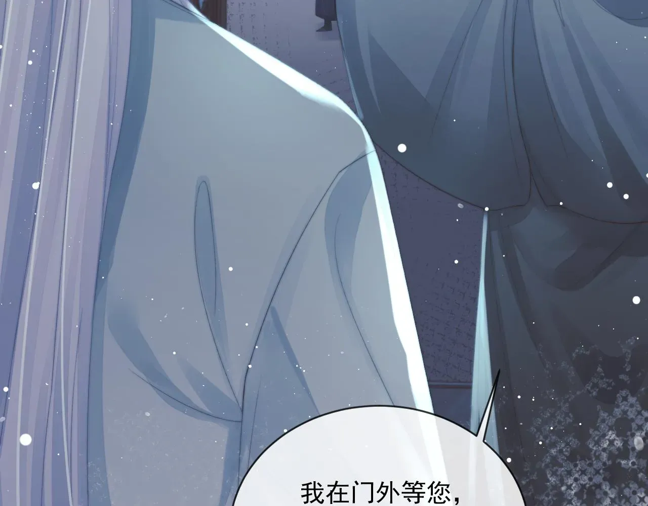 独占病美人师尊 第86话 如何处置？ 第29页