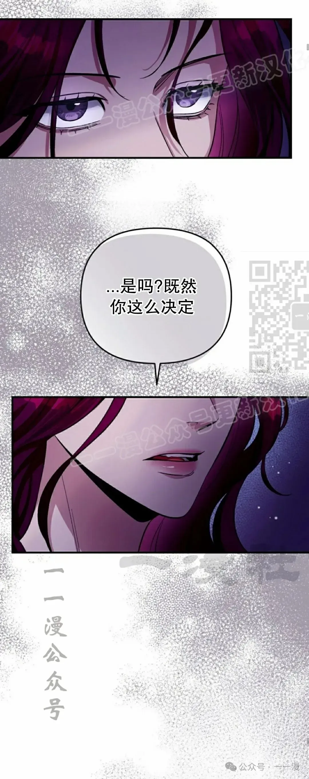 魂穿异界的外星人 第16集 第29页