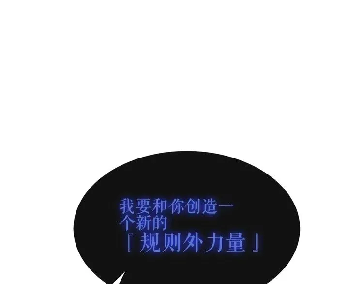 吾凰在上 第134话 各方汇聚 第29页