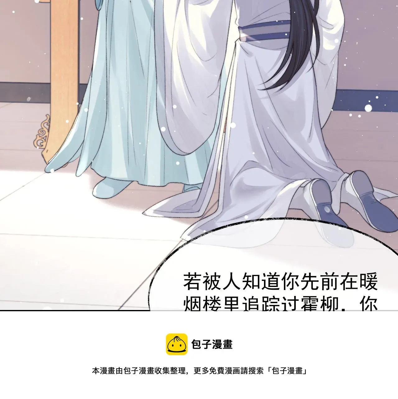 独占病美人师尊 第22话 鲜少剖白的心声 第29页