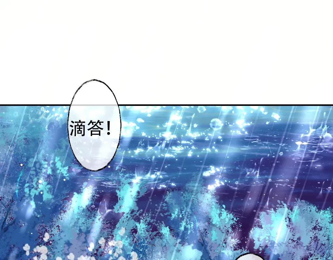 独占病美人师尊 第17话 徒弟吃醋了 第29页