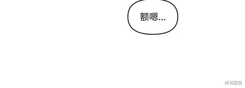 公私分明 第01话 第29页