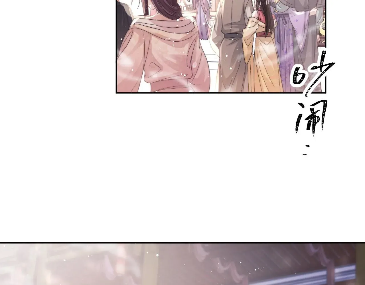 独占病美人师尊 第11话 师尊是我的人 第29页