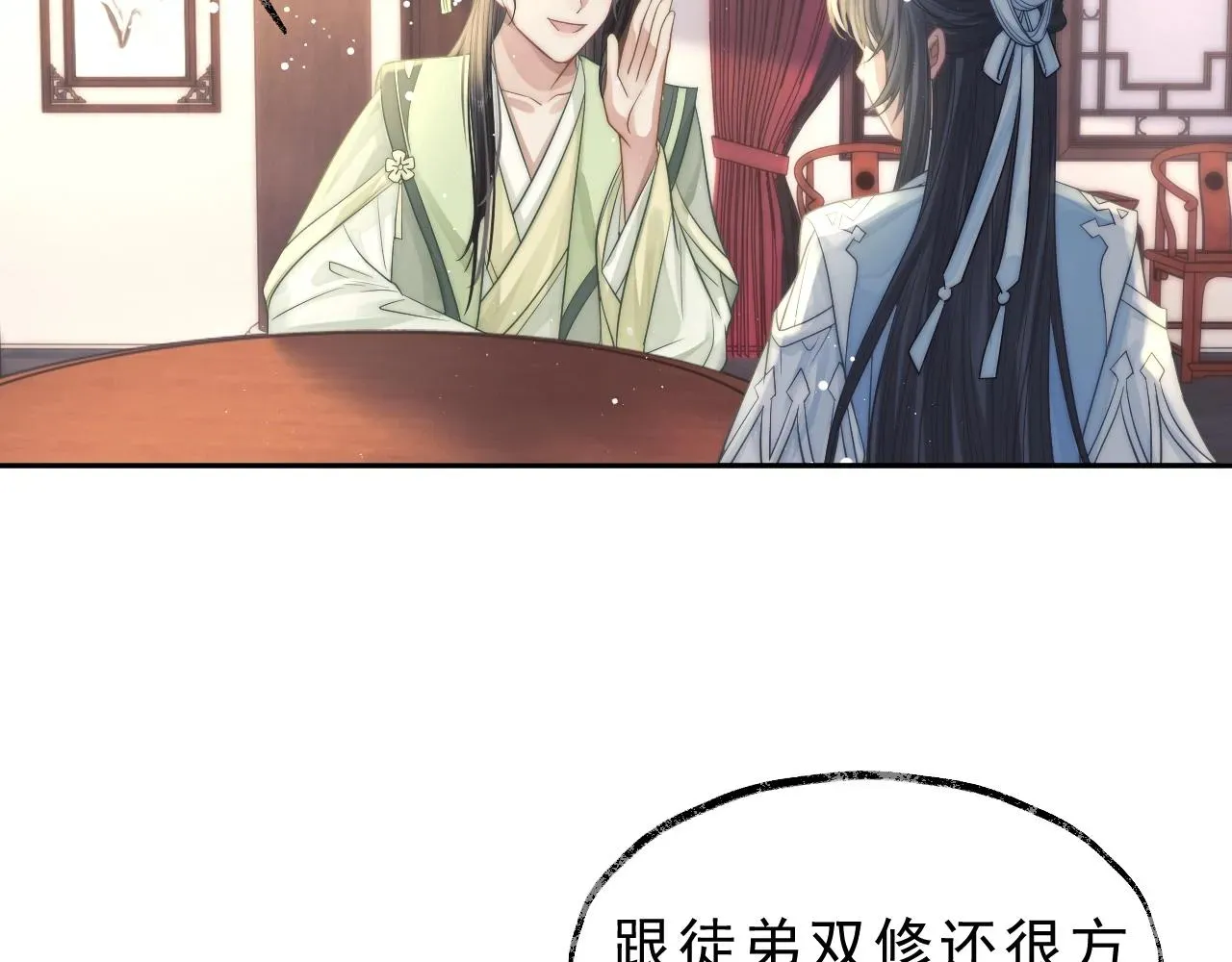 独占病美人师尊 第6话 你们分明是绝配 第29页