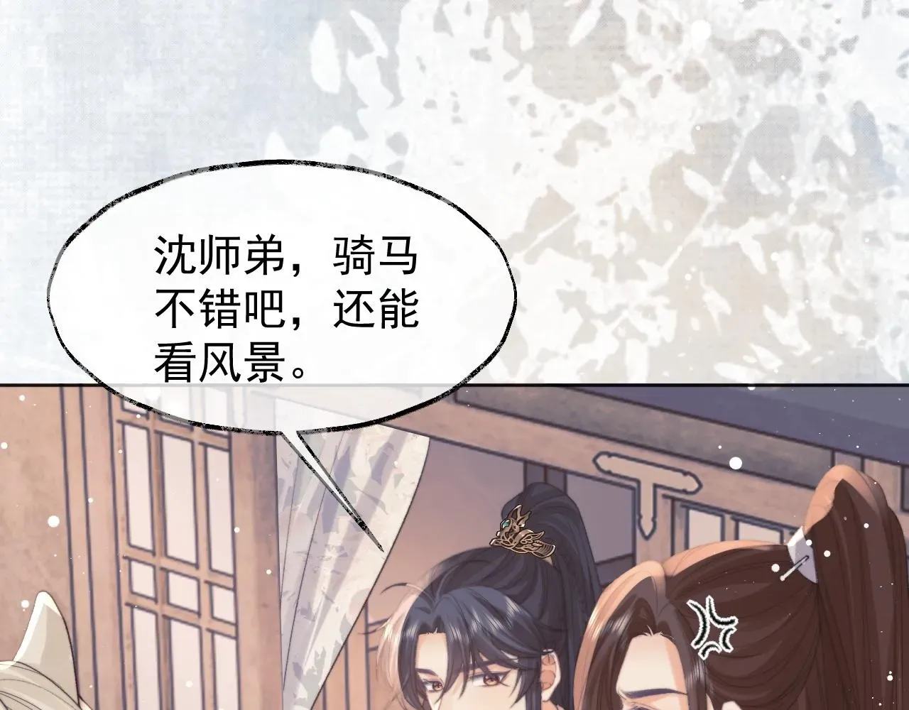 独占病美人师尊 第34话 师尊出事了！ 第29页