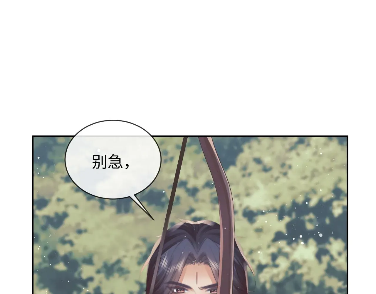 独占病美人师尊 第62话 为救师尊，与父为敌 第30页