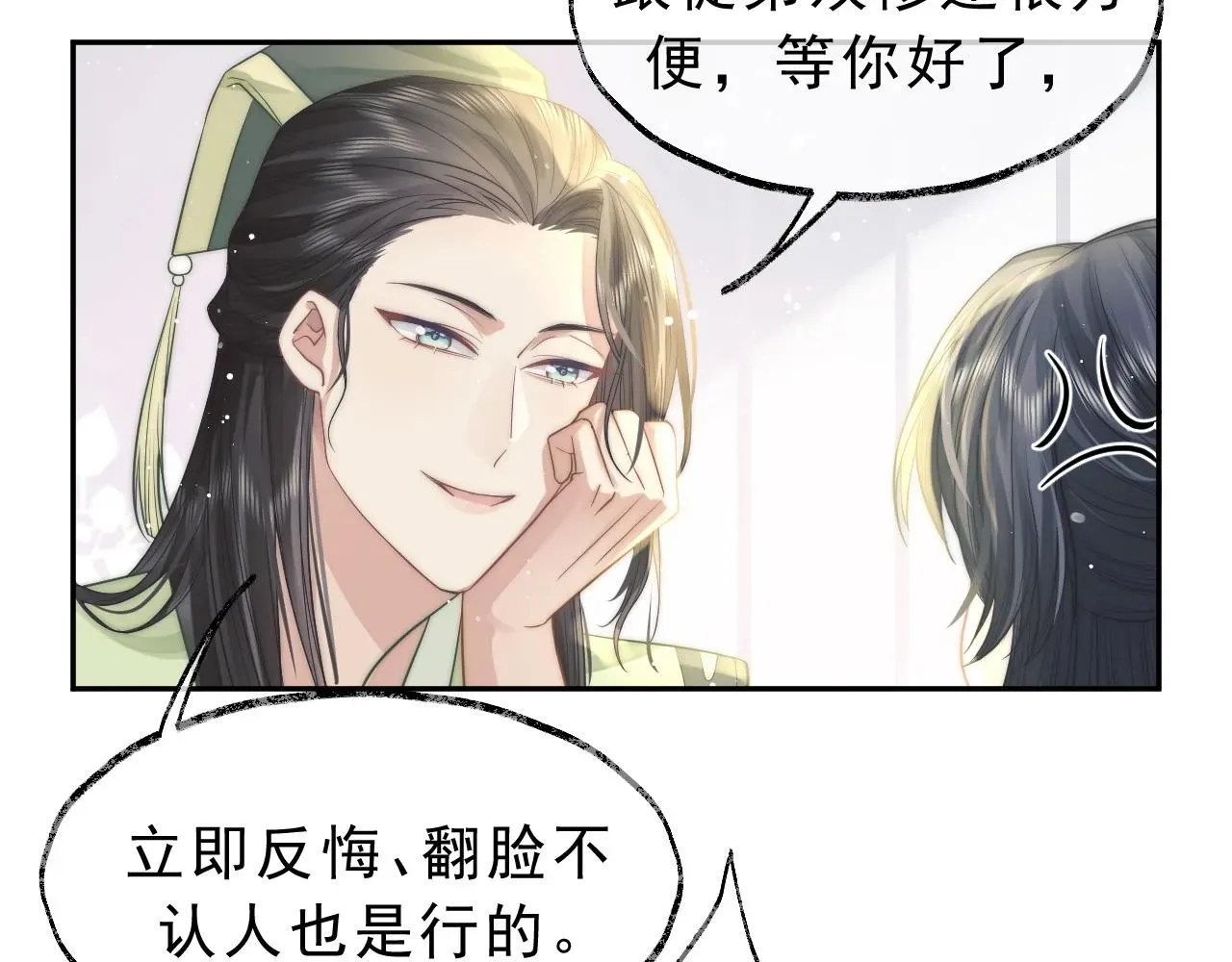 独占病美人师尊 第6话 你们分明是绝配 第30页