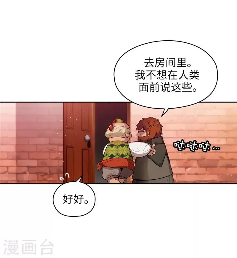 阿多尼斯 第191话 一拳抵账 第30页