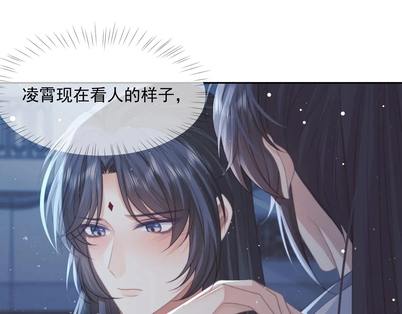 独占病美人师尊 第54话 师尊好粘人 第30页