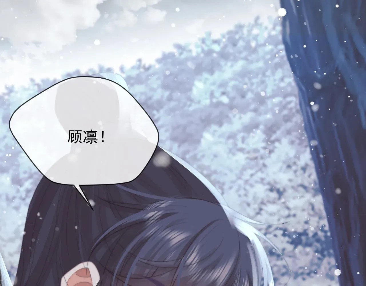 独占病美人师尊 第63话 师尊要和我一刀两断？ 第30页