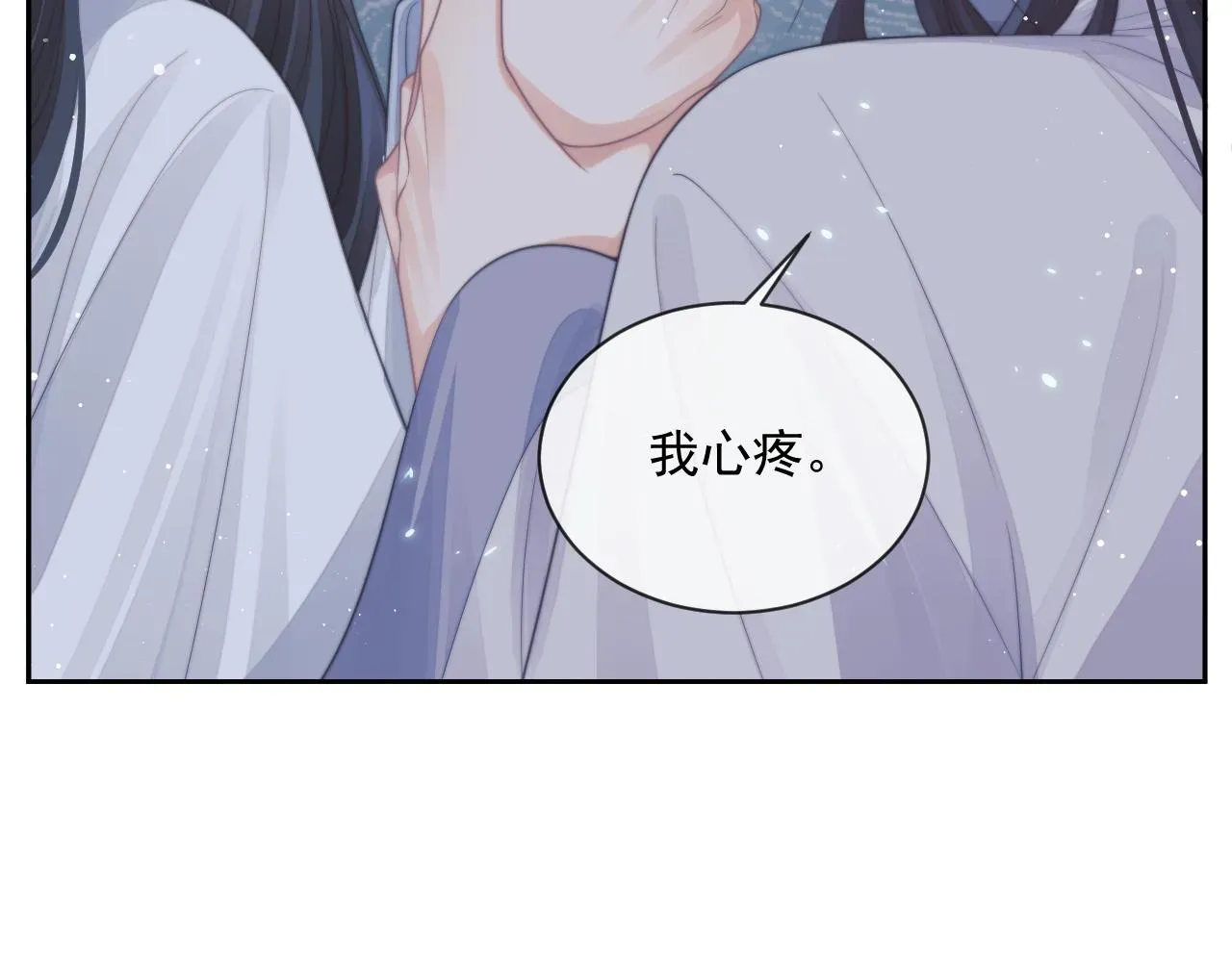 独占病美人师尊 第58话 师尊为何如此对我 第30页