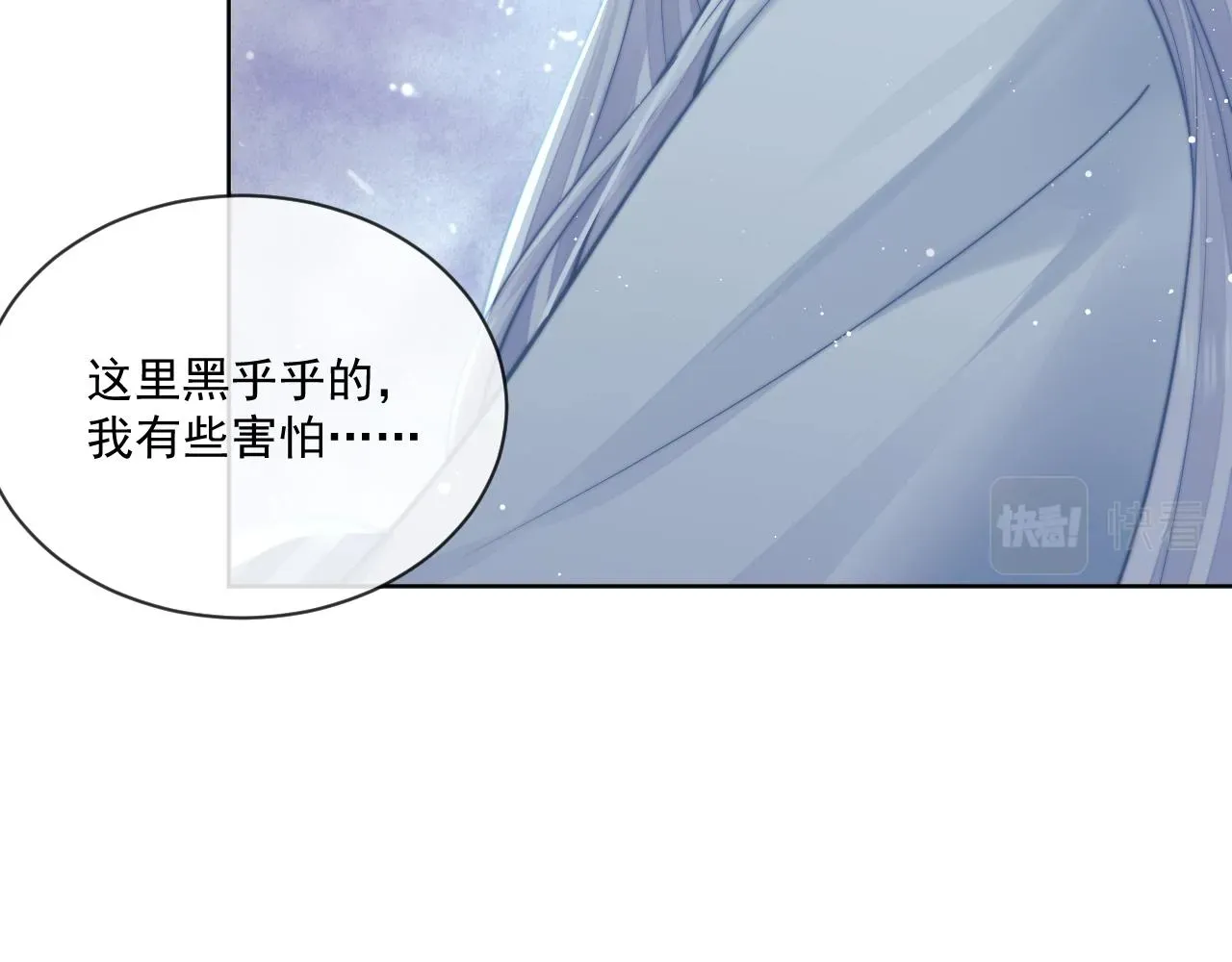 独占病美人师尊 第81话 暴怒 第30页