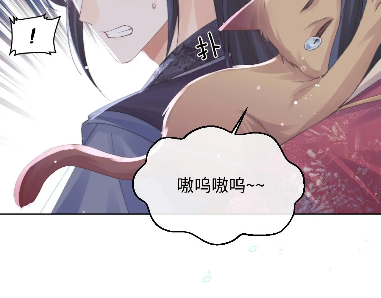 独占病美人师尊 第41话共破幻阵 第30页