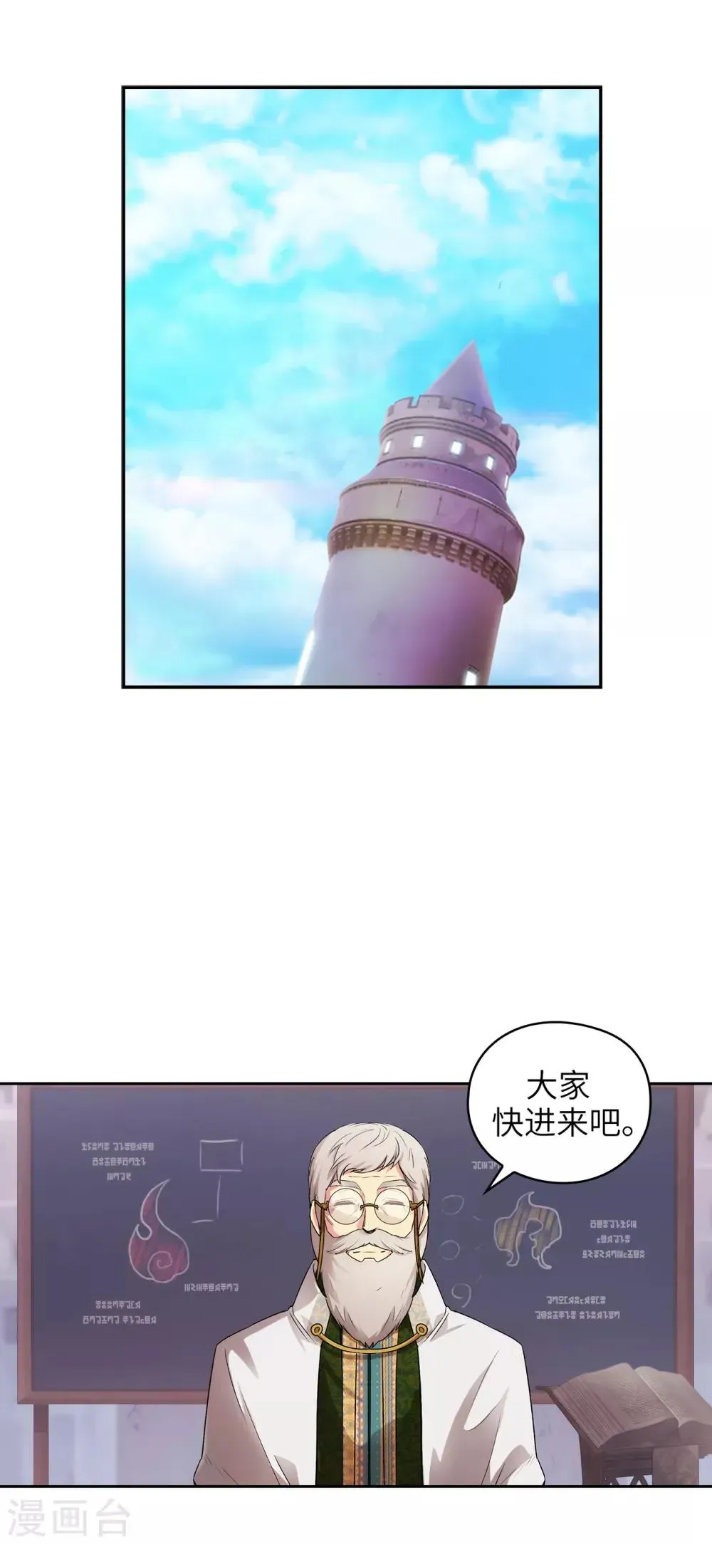 阿多尼斯 第244话 扭曲的女人 第30页