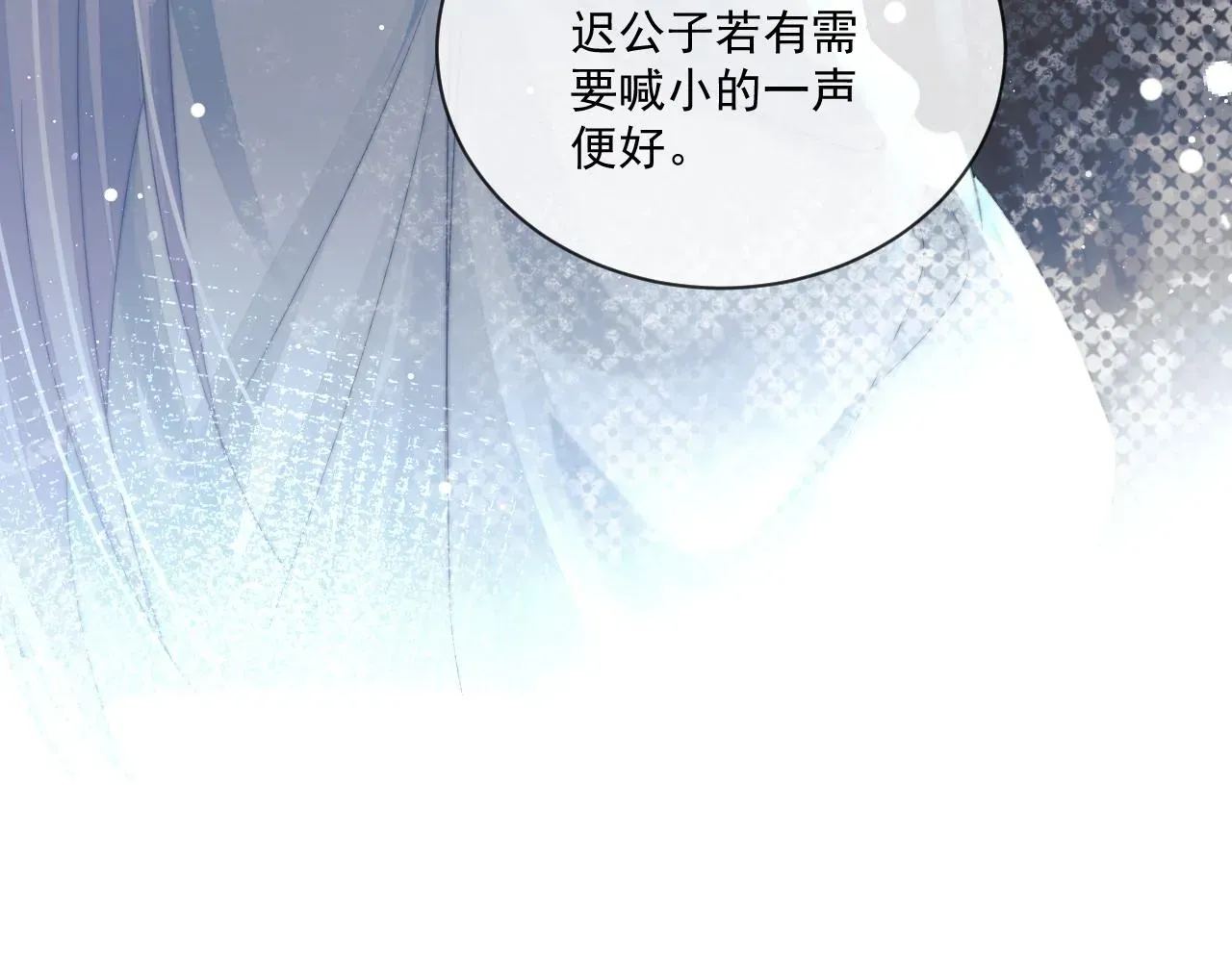 独占病美人师尊 第86话 如何处置？ 第30页